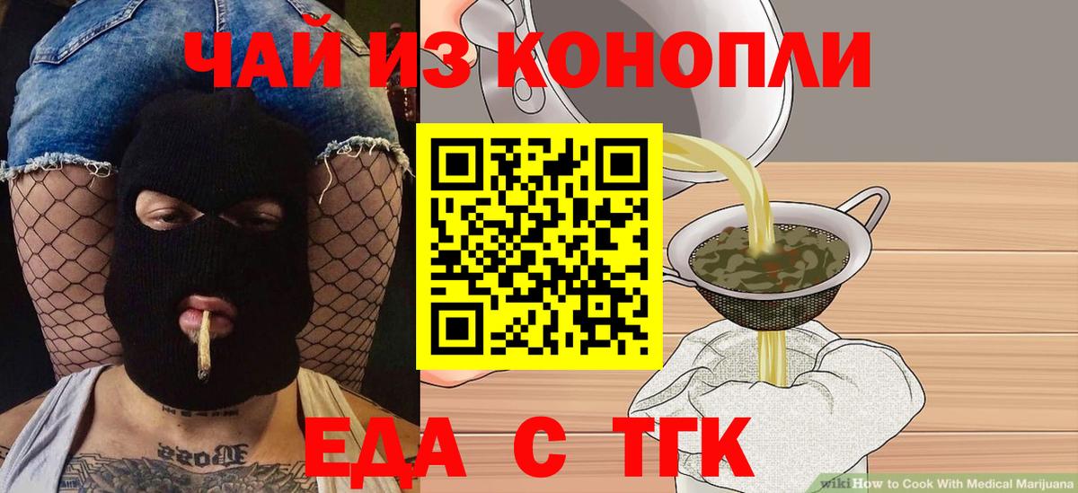 Cannafood марихуана Озёры
