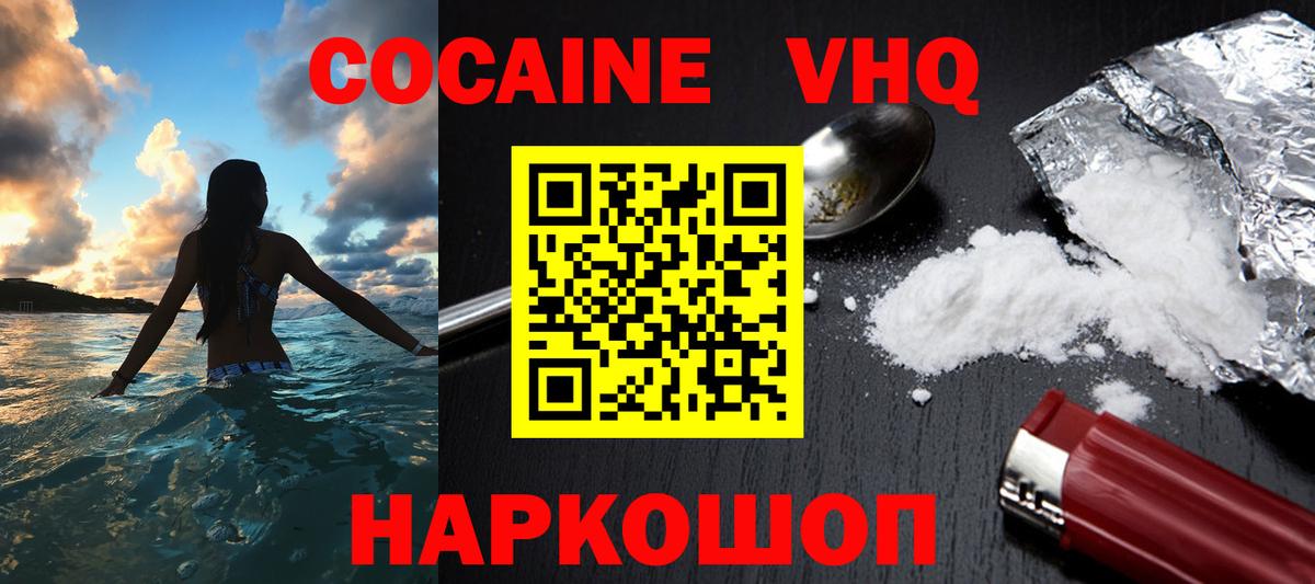 COCAIN VHQ Озёры