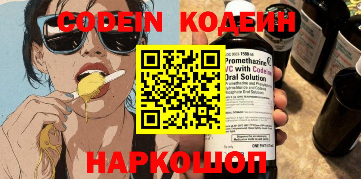 Озёры  Кодеин напиток Lean (лин)  Вход с VPN  Кодеин напиток Lean (лин) 