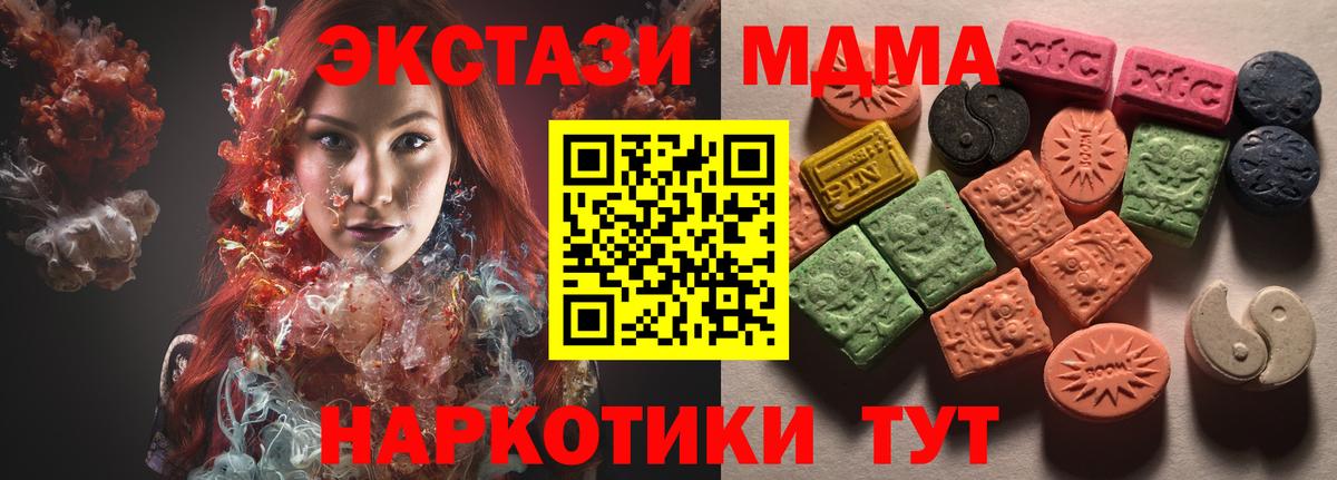 Экстази 250 мг  Экстази XTC  Озёры  Экстази  Вход с VPN 