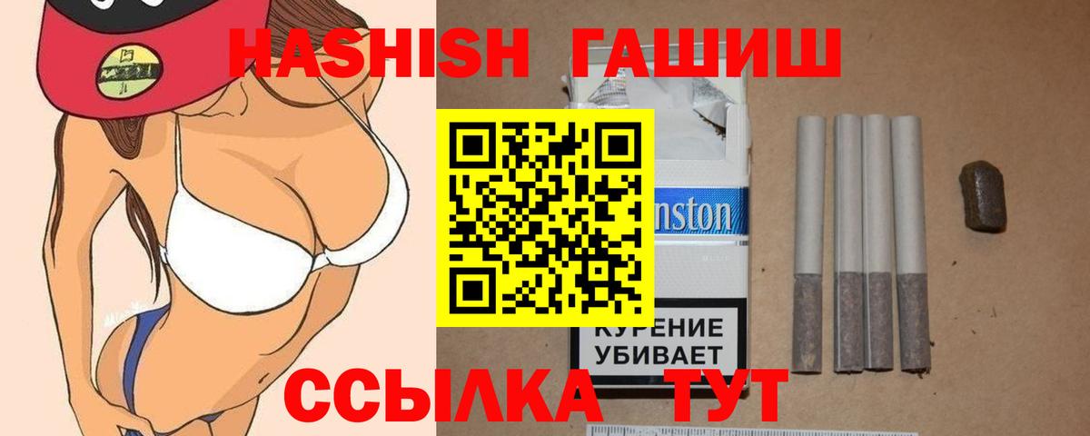 Озёры  ГАШИШ hashish  Вход с VPN 