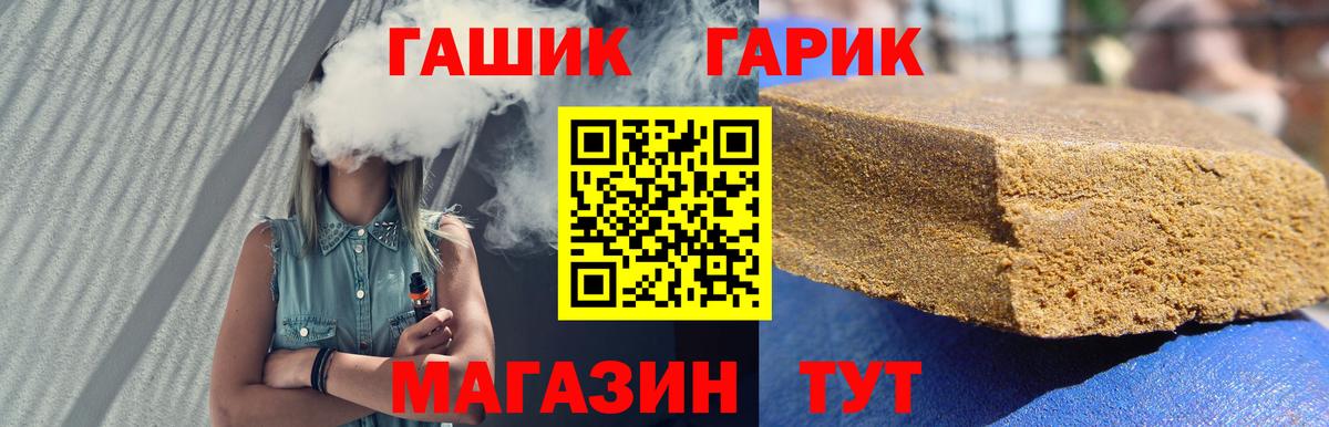 ГАШ hashish Озёры