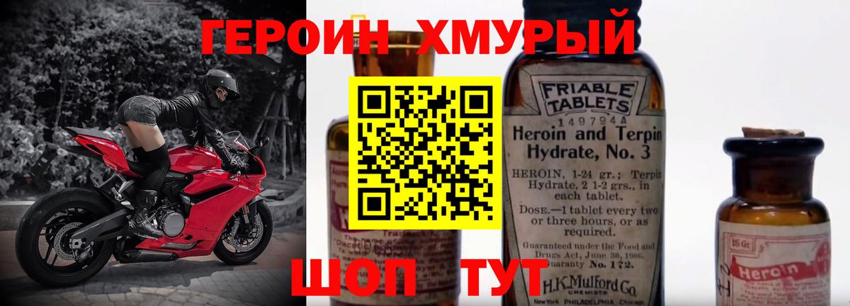 Героин афганец  Вход с VPN  Озёры 