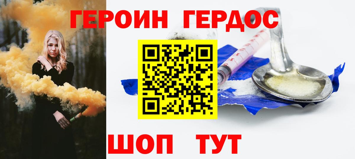 Героин белый Озёры
