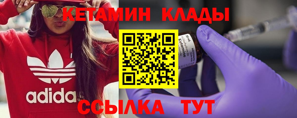 КЕТАМИН VHQ  КЕТАМИН VHQ  гидра   Озёры  Вход с VPN 