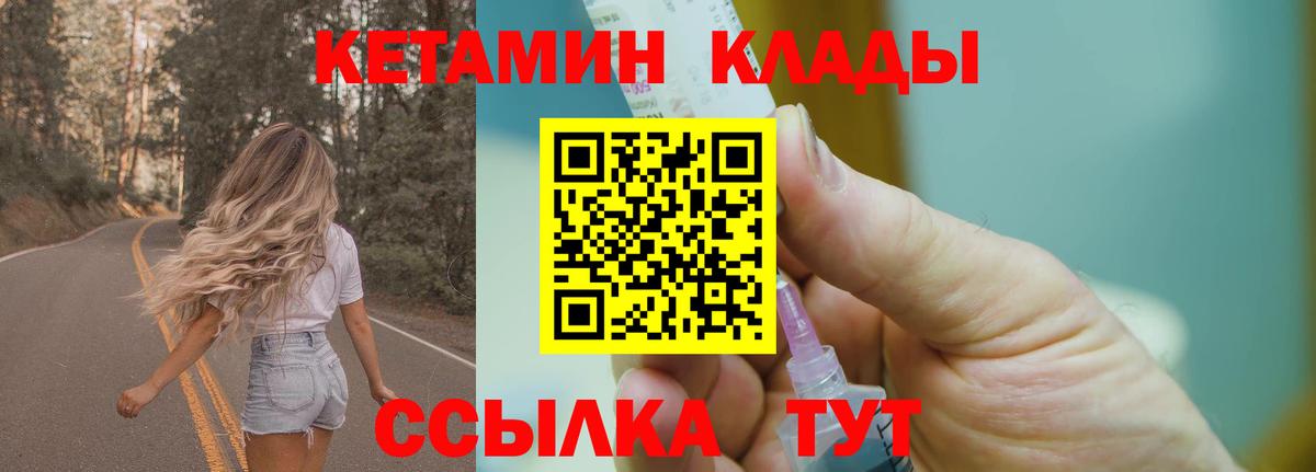 КЕТАМИН VHQ Озёры