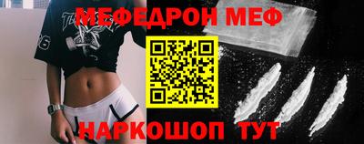 мефедрон Будённовск