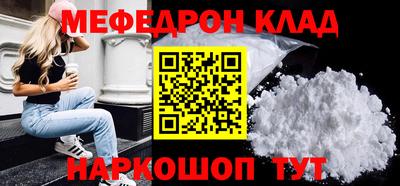 мефедрон Будённовск