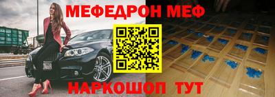 мефедрон Будённовск