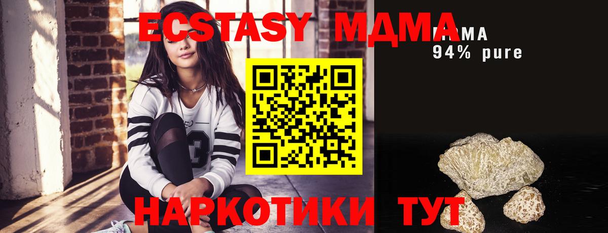 МДМА молли Озёры