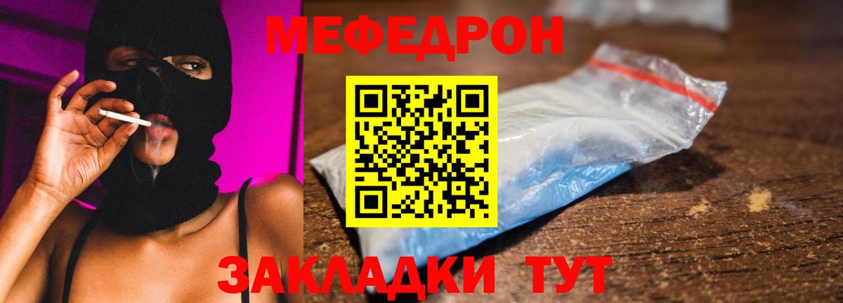 МЯУ-МЯУ мука  Вход с VPN  МЯУ-МЯУ мука  МЯУ-МЯУ  Озёры  Меф 