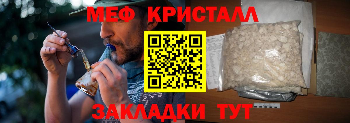 МЕФ мука Озёры