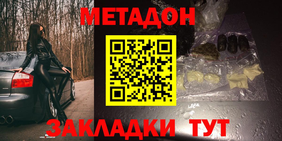 Озёры  МЕТАДОН белоснежный  МЕТАДОН мёд  shop как зайти  Вход с VPN 
