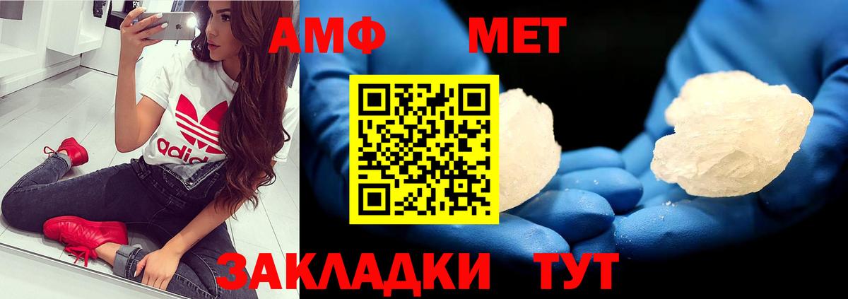 Первитин  Вход с VPN  Озёры  Метамфетамин витя 