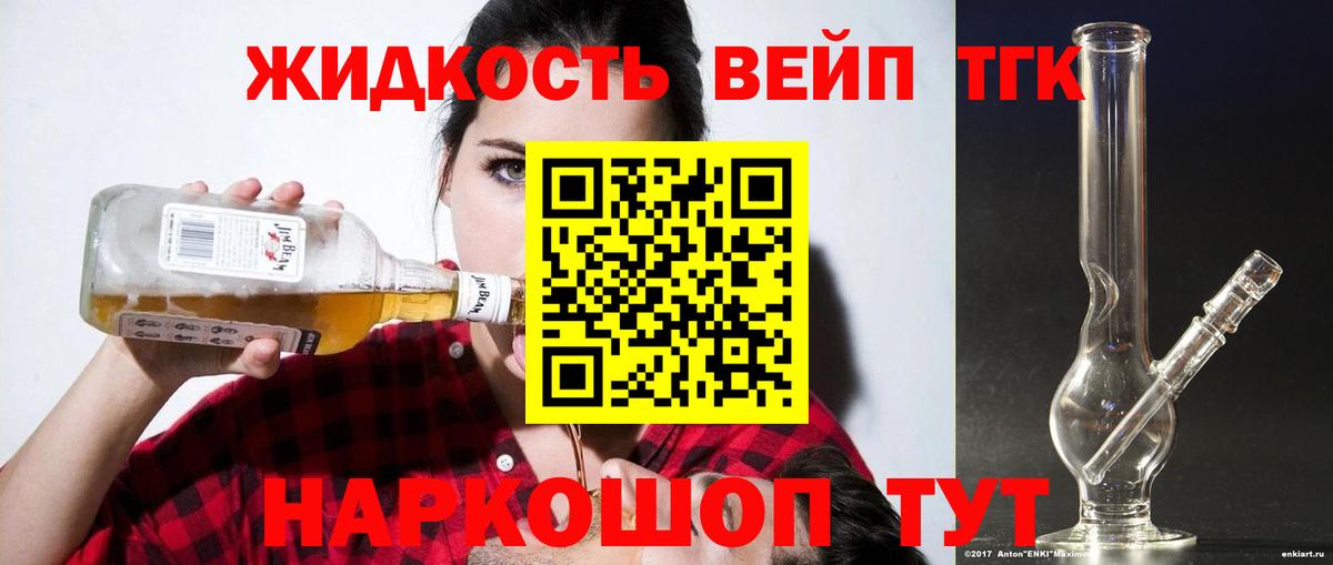 где найти   Вход с VPN  Озёры  ТГК THC oil 